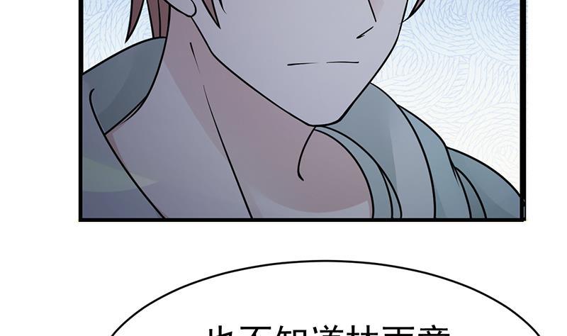 I Have a Dragon in My Body Ch.2 p33