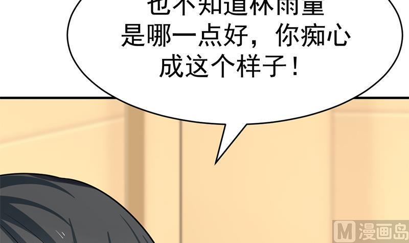 I Have a Dragon in My Body Ch.2 p34