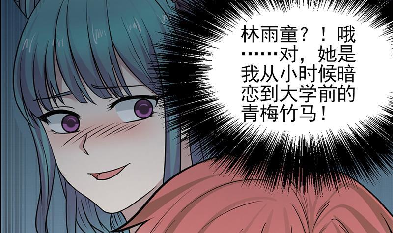 I Have a Dragon in My Body Ch.2 p38