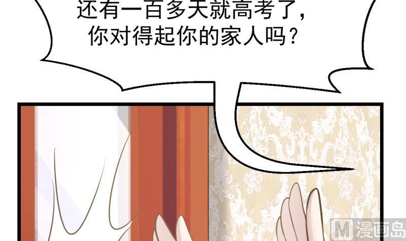 I Have a Dragon in My Body Ch.2 p4