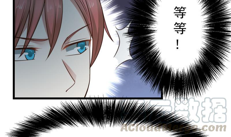 I Have a Dragon in My Body Ch.2 p41