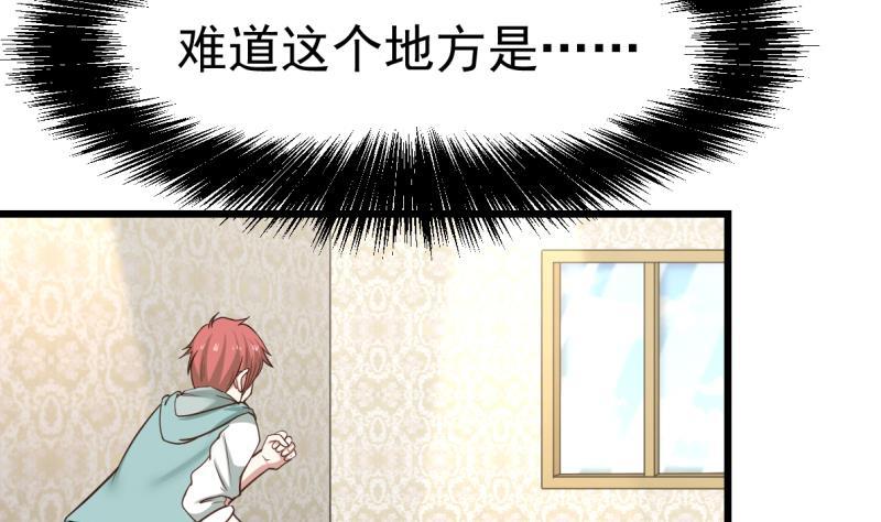 I Have a Dragon in My Body Ch.2 p42