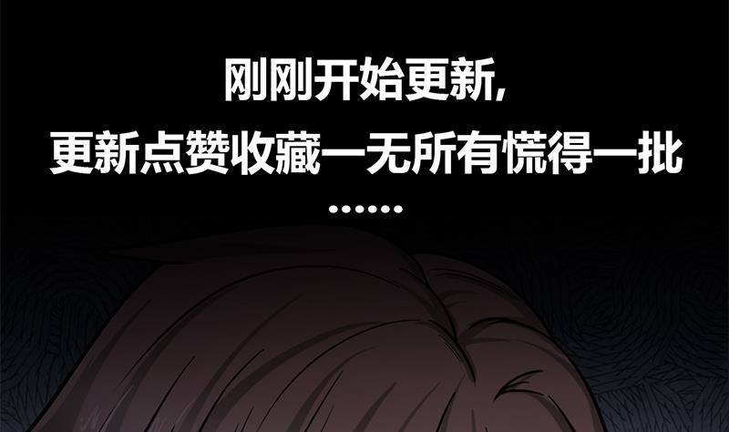 I Have a Dragon in My Body Ch.2 p50