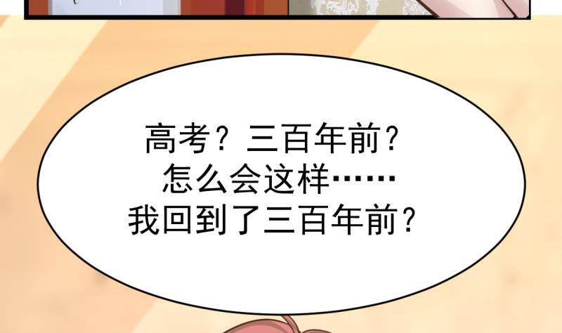 I Have a Dragon in My Body Ch.2 p6