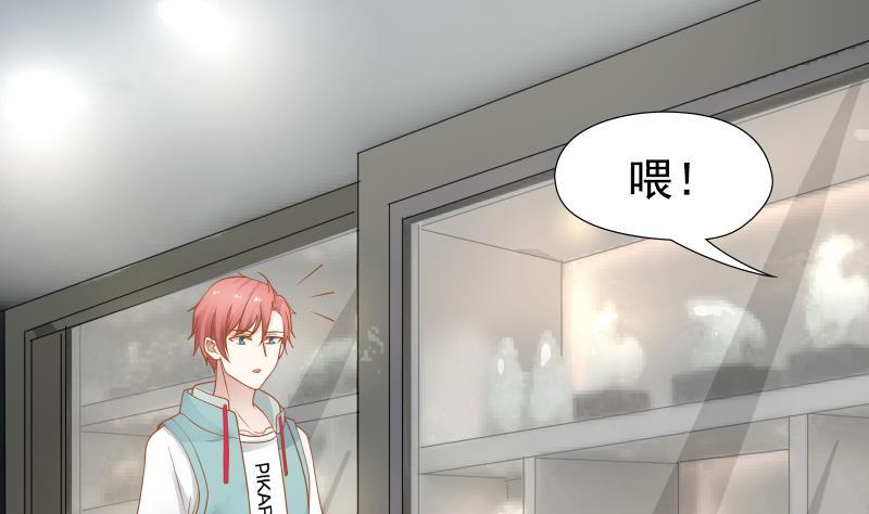 I Have a Dragon in My Body Ch.20 p12