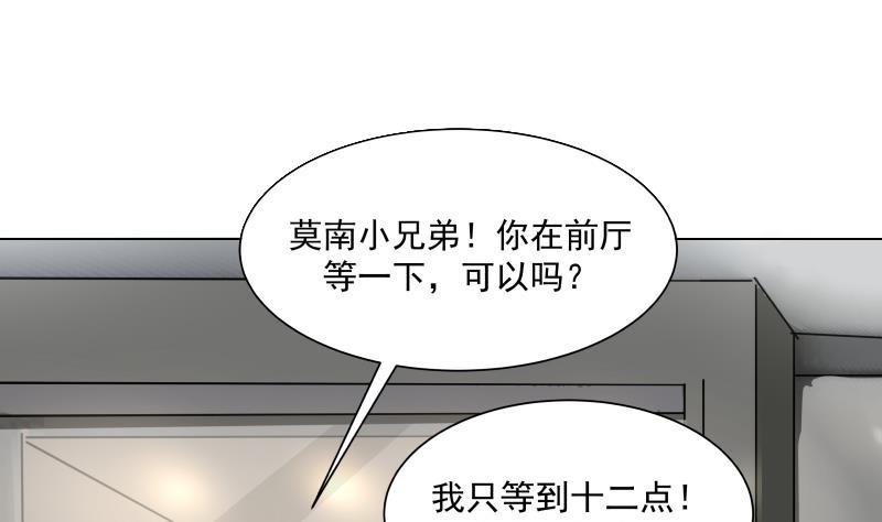 I Have a Dragon in My Body Ch.20 p2