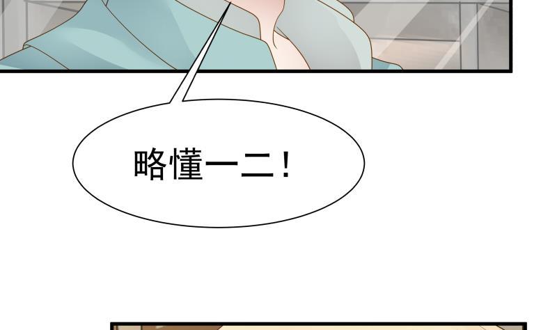 I Have a Dragon in My Body Ch.20 p20
