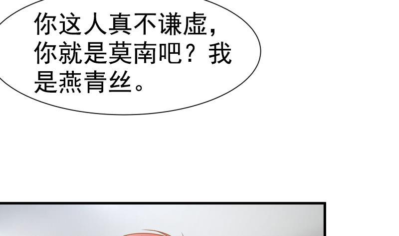 I Have a Dragon in My Body Ch.20 p23