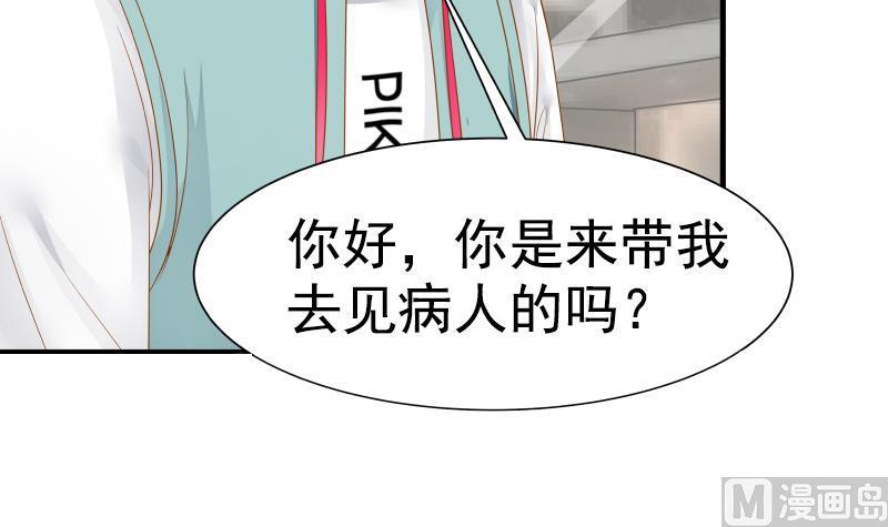 I Have a Dragon in My Body Ch.20 p25