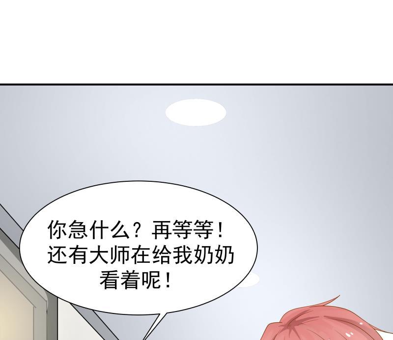 I Have a Dragon in My Body Ch.20 p26