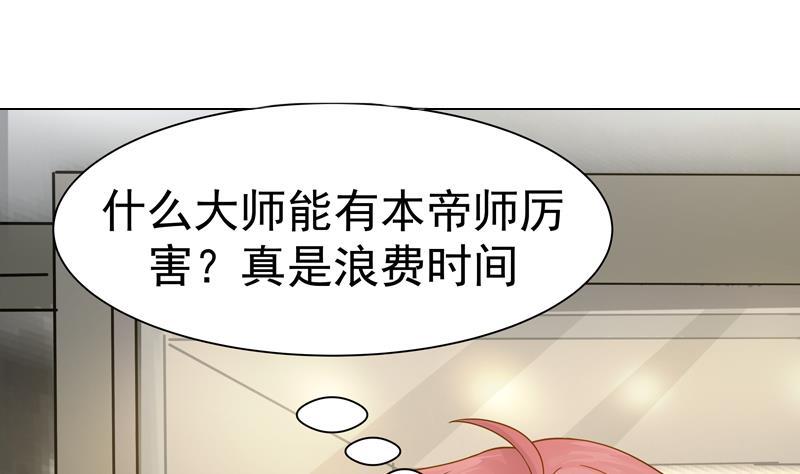 I Have a Dragon in My Body Ch.20 p29