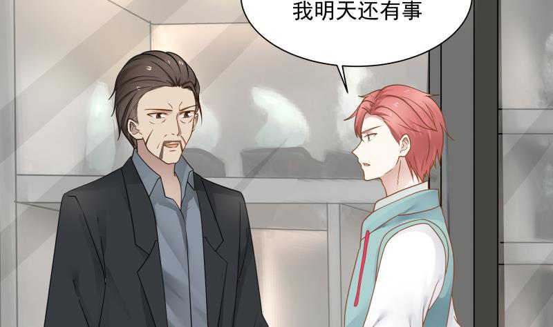 I Have a Dragon in My Body Ch.20 p3