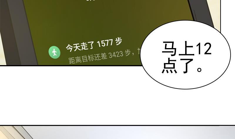 I Have a Dragon in My Body Ch.20 p33