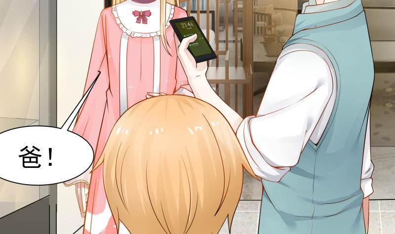 I Have a Dragon in My Body Ch.20 p35