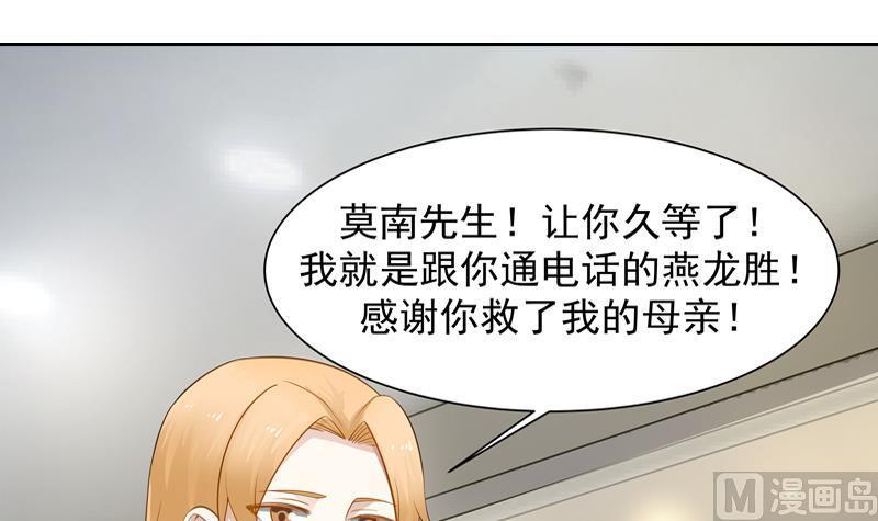 I Have a Dragon in My Body Ch.20 p37