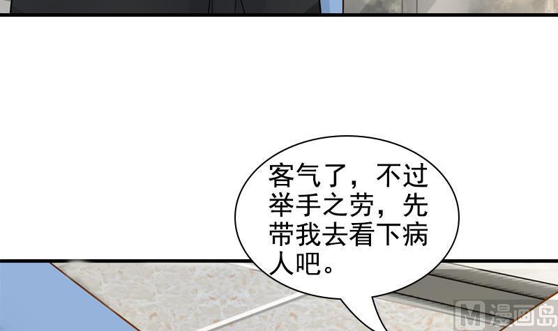 I Have a Dragon in My Body Ch.20 p40