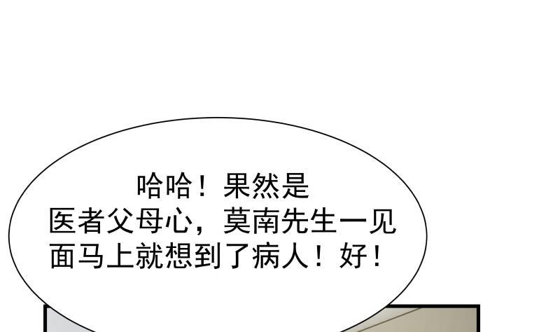 I Have a Dragon in My Body Ch.20 p42