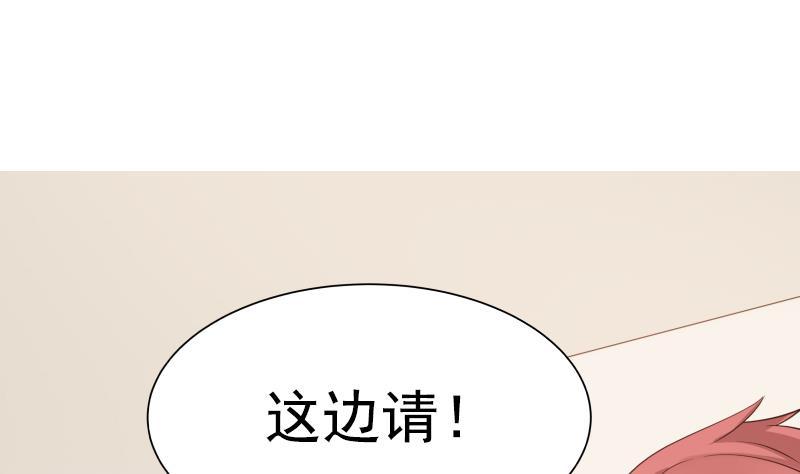 I Have a Dragon in My Body Ch.20 p45
