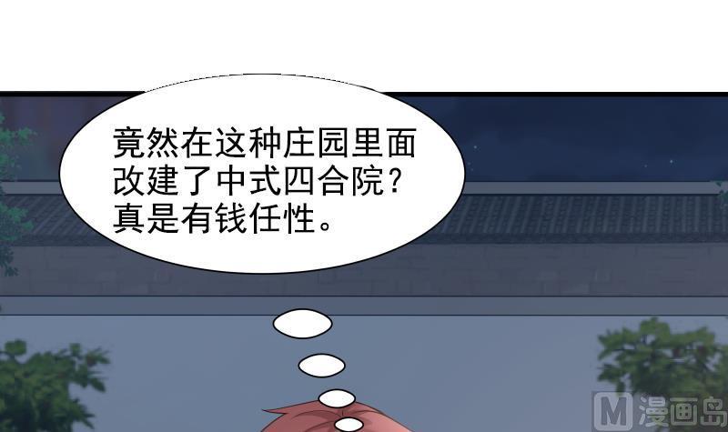I Have a Dragon in My Body Ch.20 p52