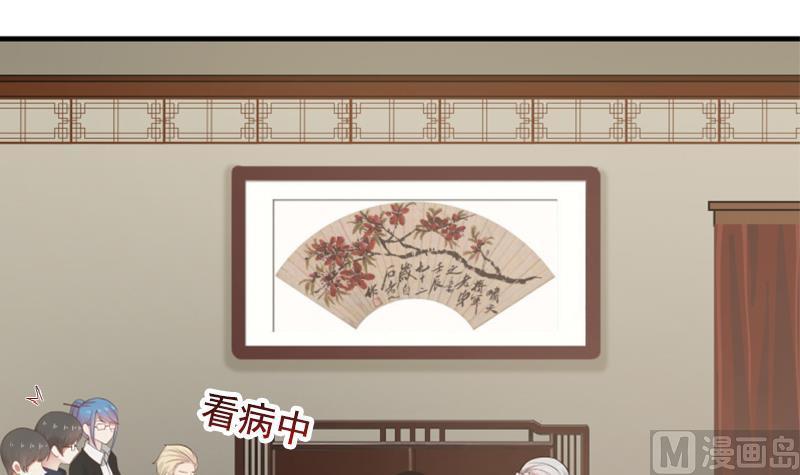 I Have a Dragon in My Body Ch.20 p55