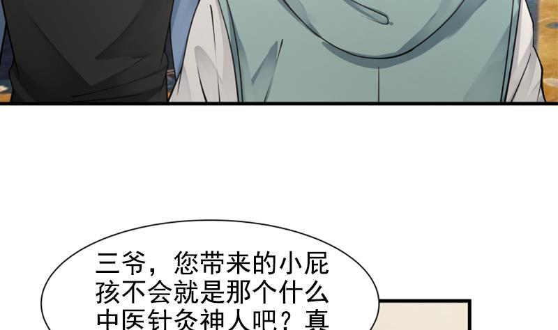 I Have a Dragon in My Body Ch.20 p57