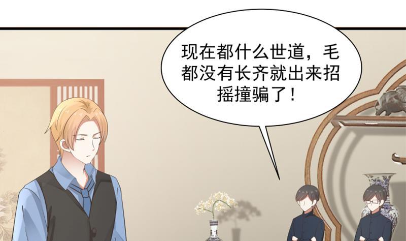 I Have a Dragon in My Body Ch.20 p60