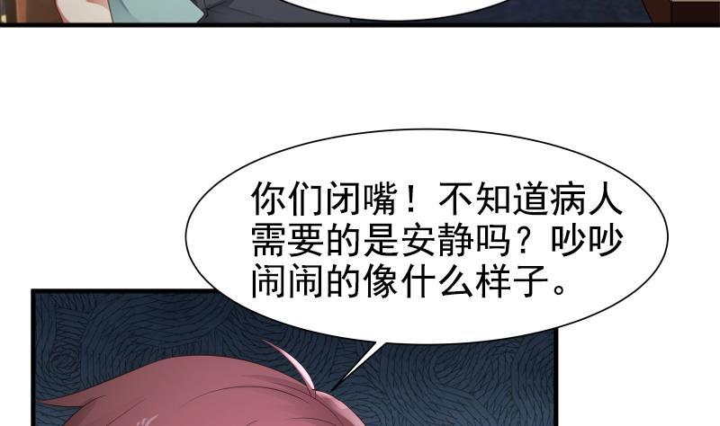 I Have a Dragon in My Body Ch.20 p62