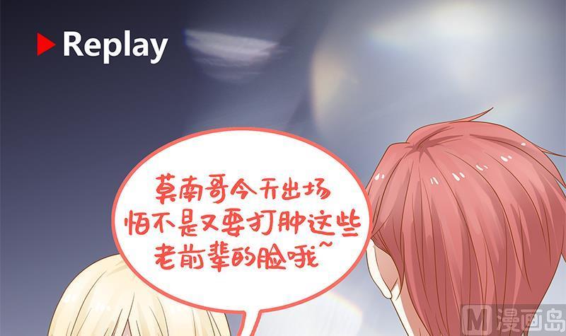 I Have a Dragon in My Body Ch.20 p67