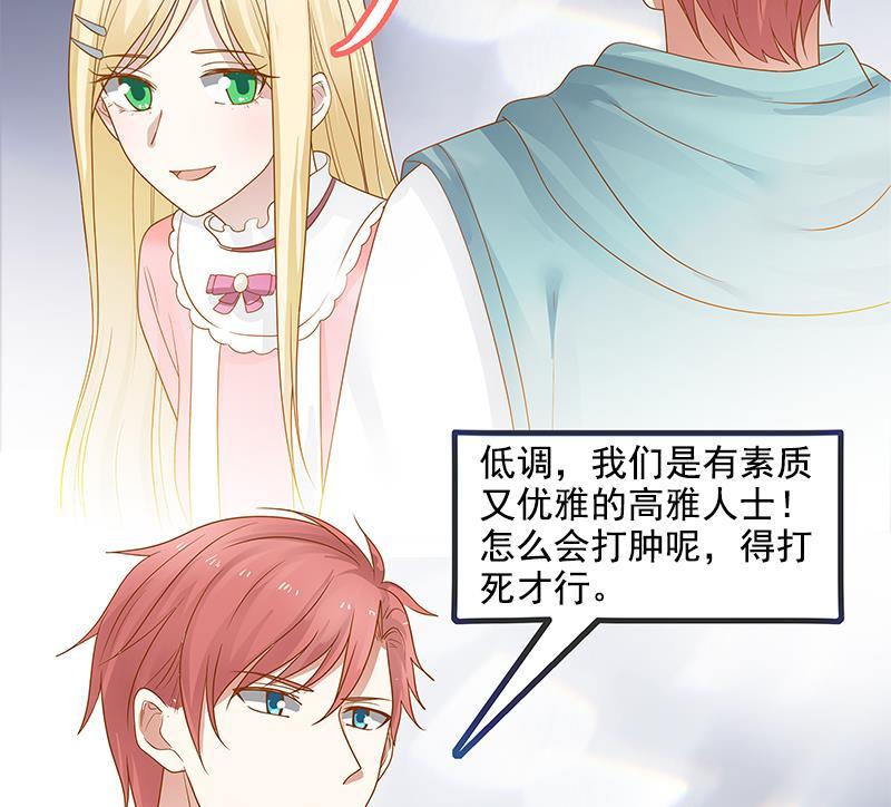 I Have a Dragon in My Body Ch.20 p68