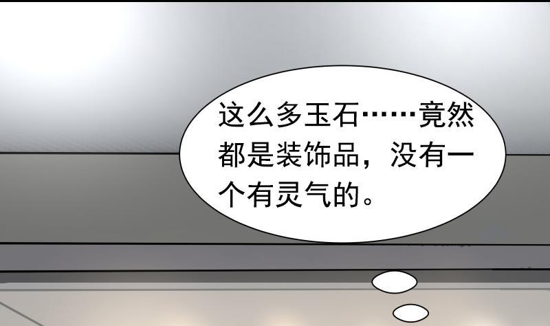 I Have a Dragon in My Body Ch.20 p9