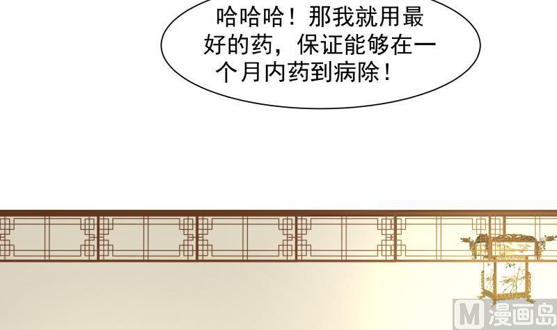 I Have a Dragon in My Body Ch.21 p13