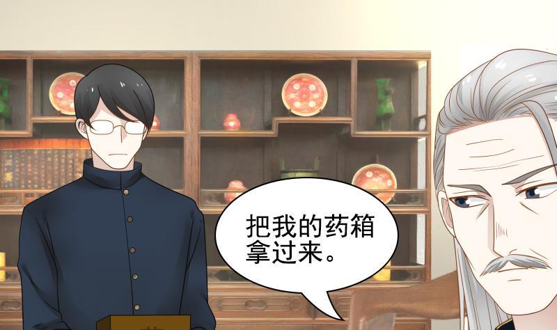 I Have a Dragon in My Body Ch.21 p14