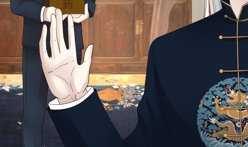 I Have a Dragon in My Body Ch.21 p15