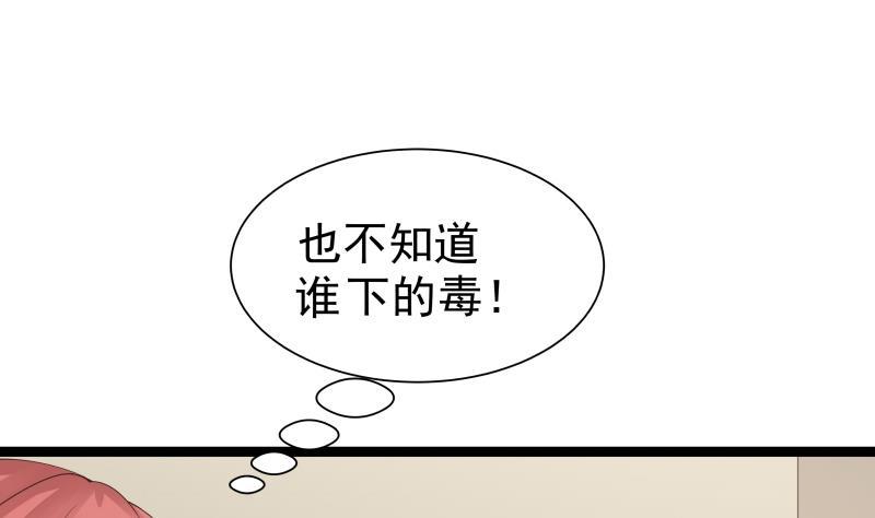 I Have a Dragon in My Body Ch.21 p2