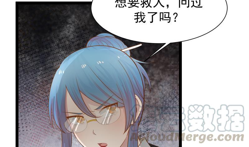 I Have a Dragon in My Body Ch.21 p21