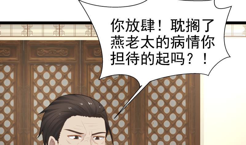 I Have a Dragon in My Body Ch.21 p26