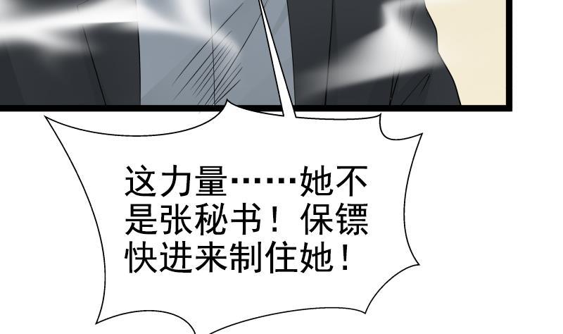 I Have a Dragon in My Body Ch.21 p36