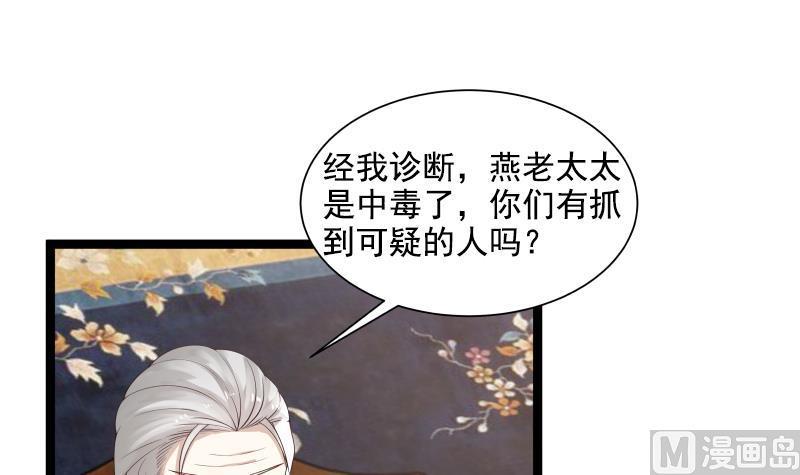 I Have a Dragon in My Body Ch.21 p4