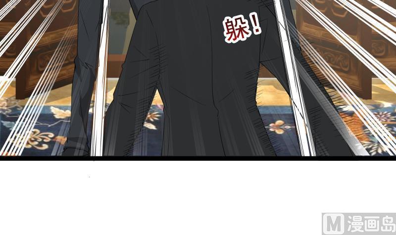 I Have a Dragon in My Body Ch.21 p43