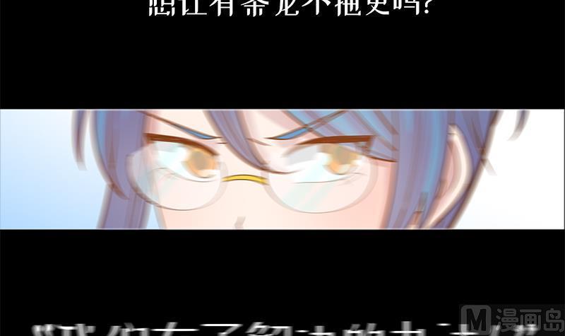 I Have a Dragon in My Body Ch.21 p52