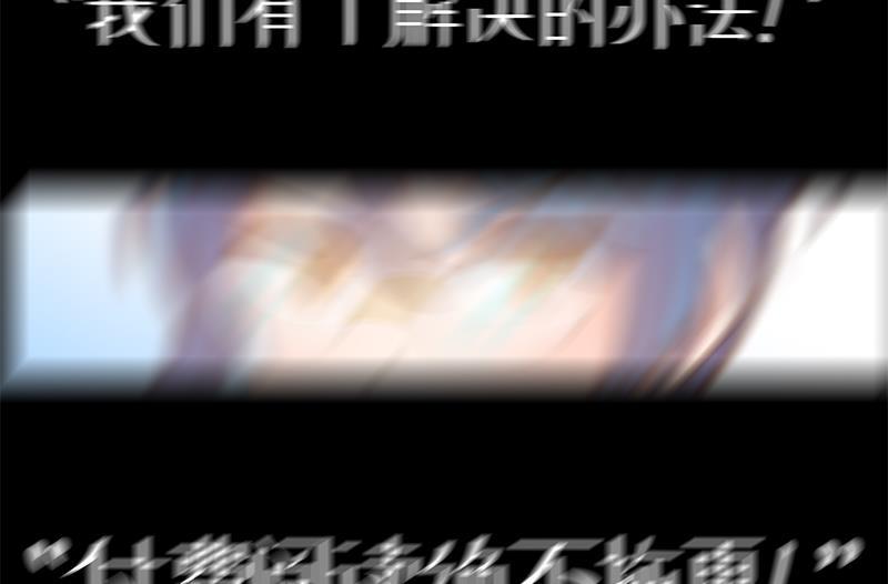 I Have a Dragon in My Body Ch.21 p53