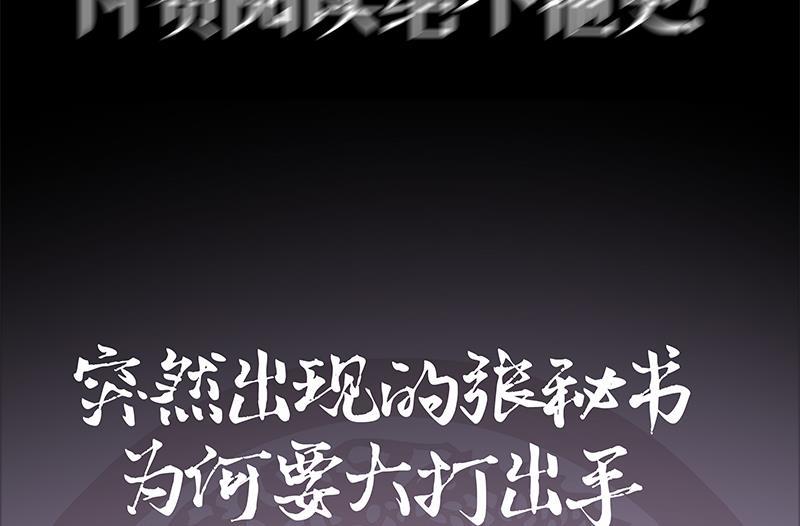 I Have a Dragon in My Body Ch.21 p54
