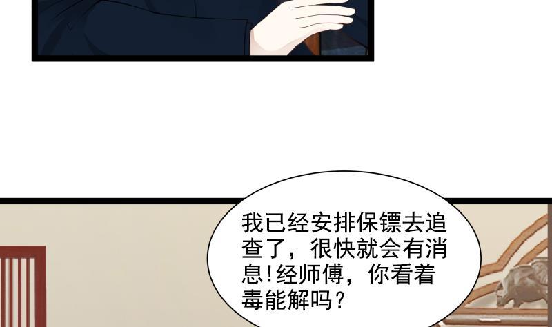 I Have a Dragon in My Body Ch.21 p6
