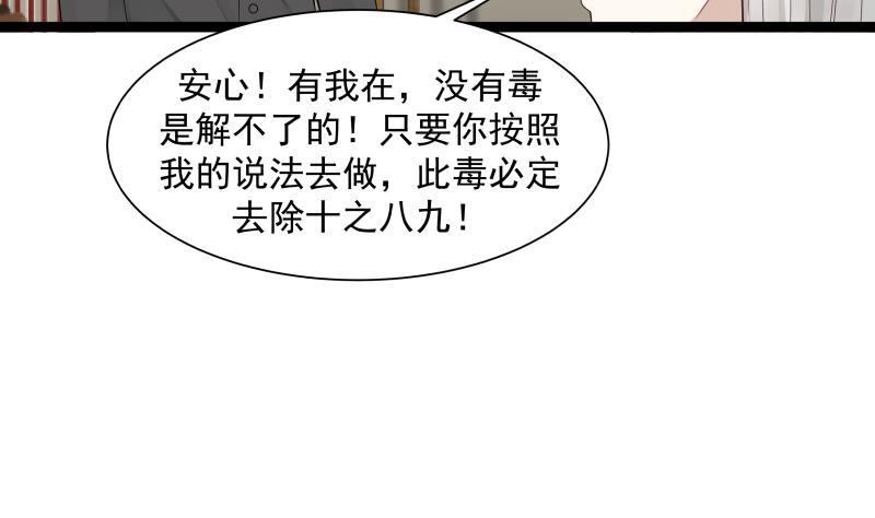 I Have a Dragon in My Body Ch.21 p8