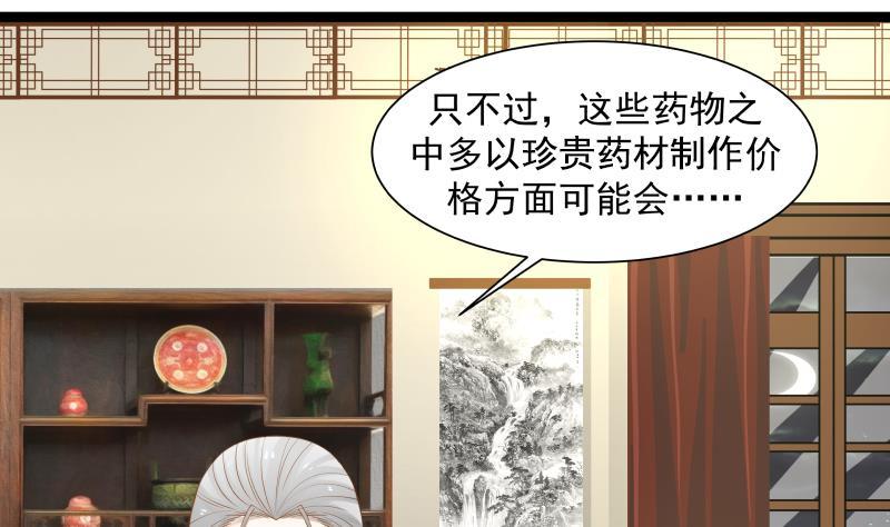 I Have a Dragon in My Body Ch.21 p9