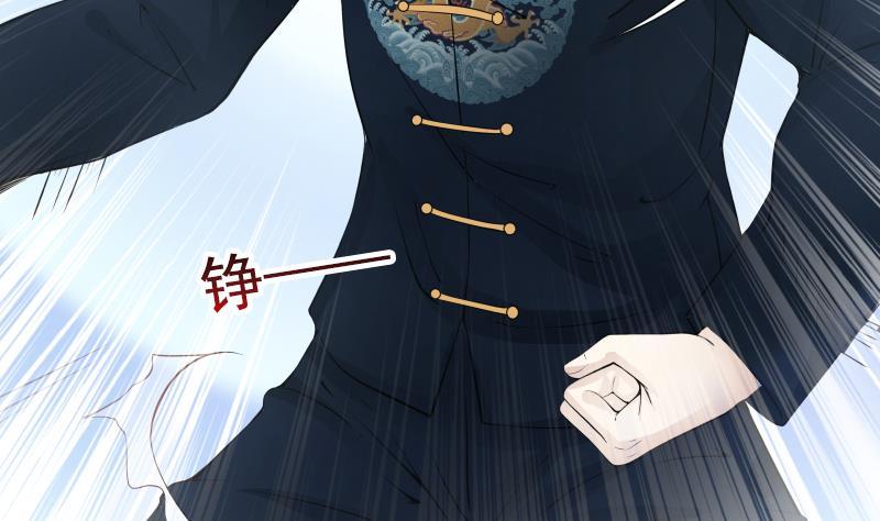 I Have a Dragon in My Body Ch.22 p12