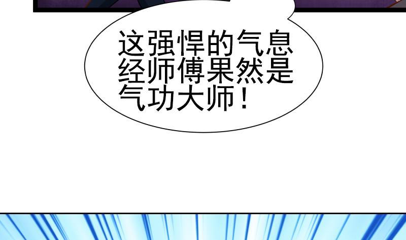 I Have a Dragon in My Body Ch.22 p15