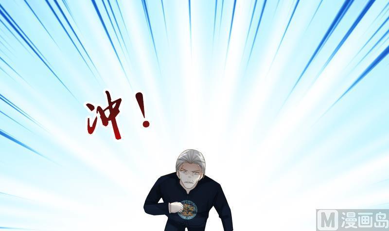 I Have a Dragon in My Body Ch.22 p16