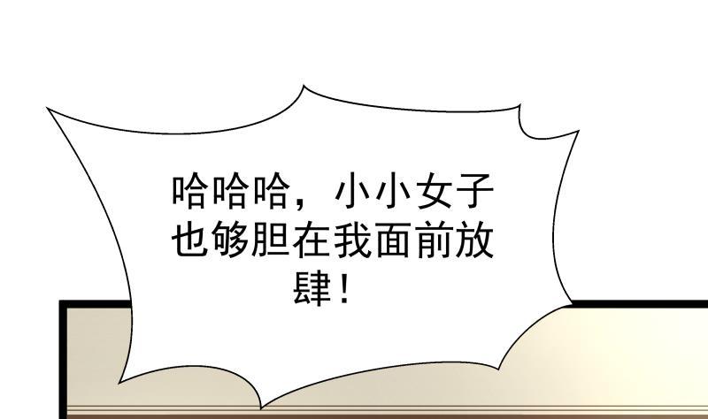I Have a Dragon in My Body Ch.22 p2