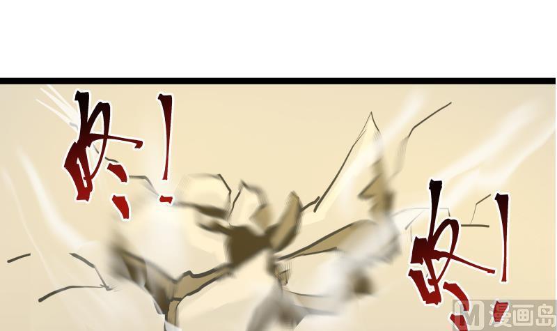 I Have a Dragon in My Body Ch.22 p22
